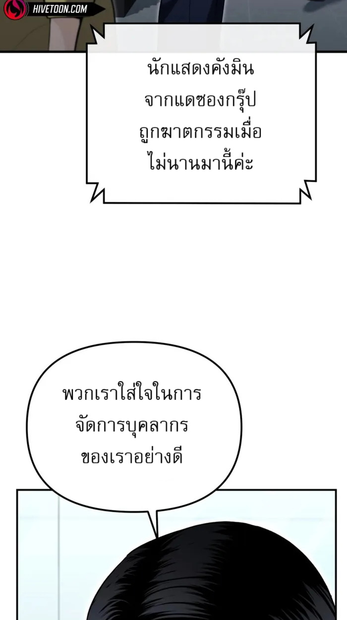 อ่านมังงะ The Cop Is Too Strong ตอนที่ 32/1.jpg