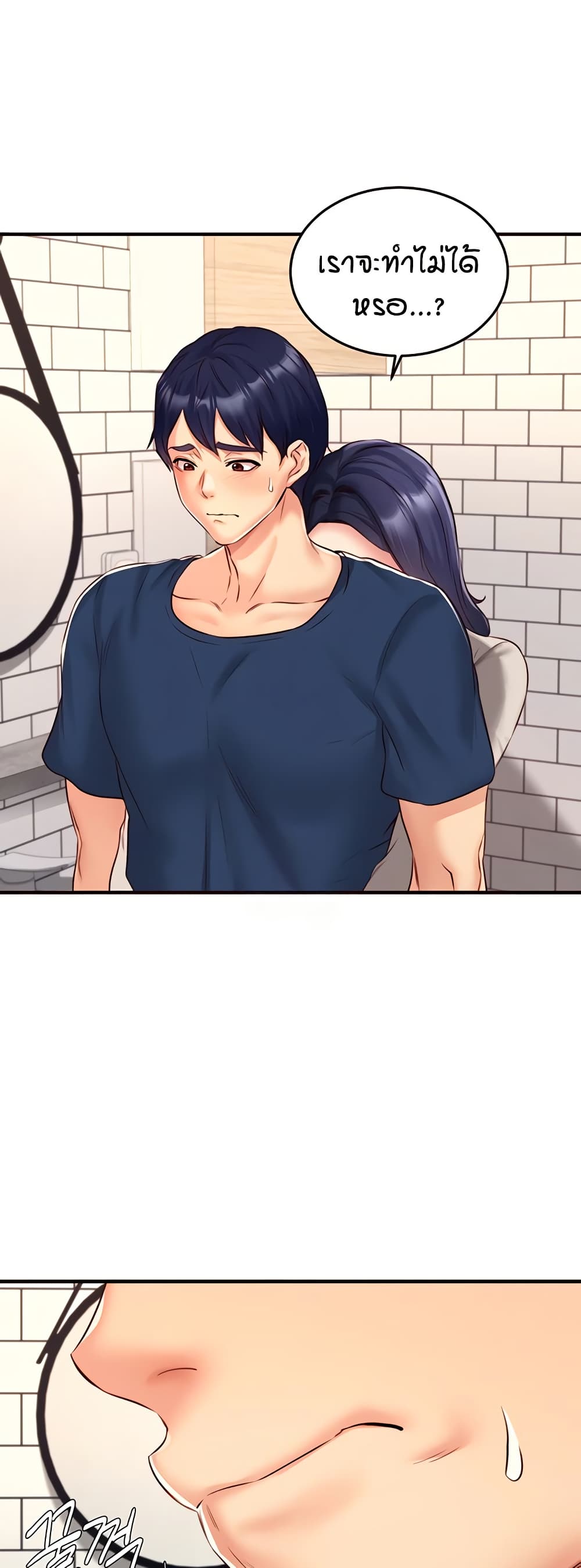 อ่านมังงะ An Introduction to MILFs ตอนที่ 31/1.jpg