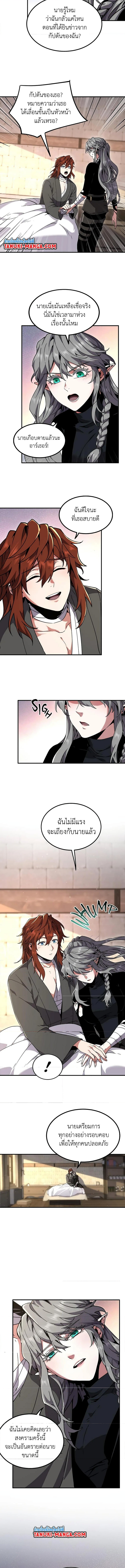 อ่านมังงะ The Beginning After the End ตอนที่ 197/1.jpg