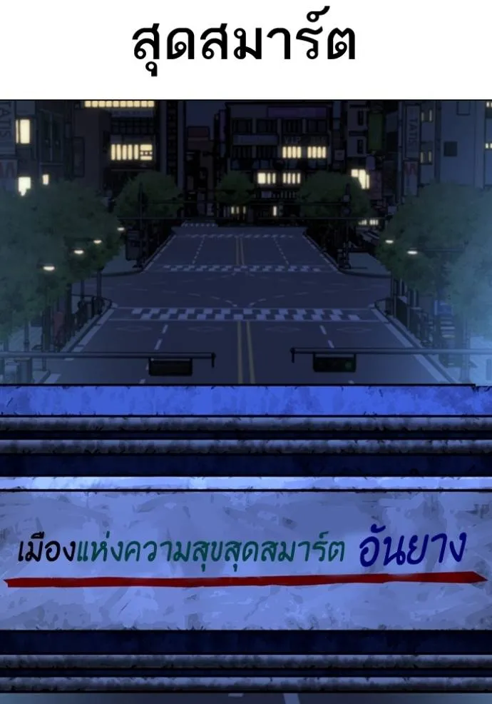 อ่านมังงะ Reality Quest ตอนที่ 149/1.jpg