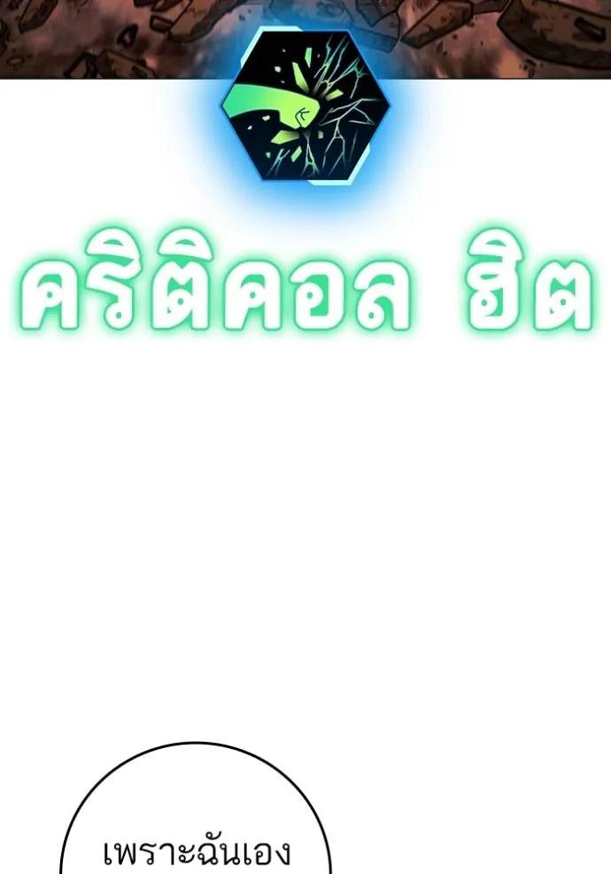 อ่านมังงะ Reality Quest ตอนที่ 147/204.jpg