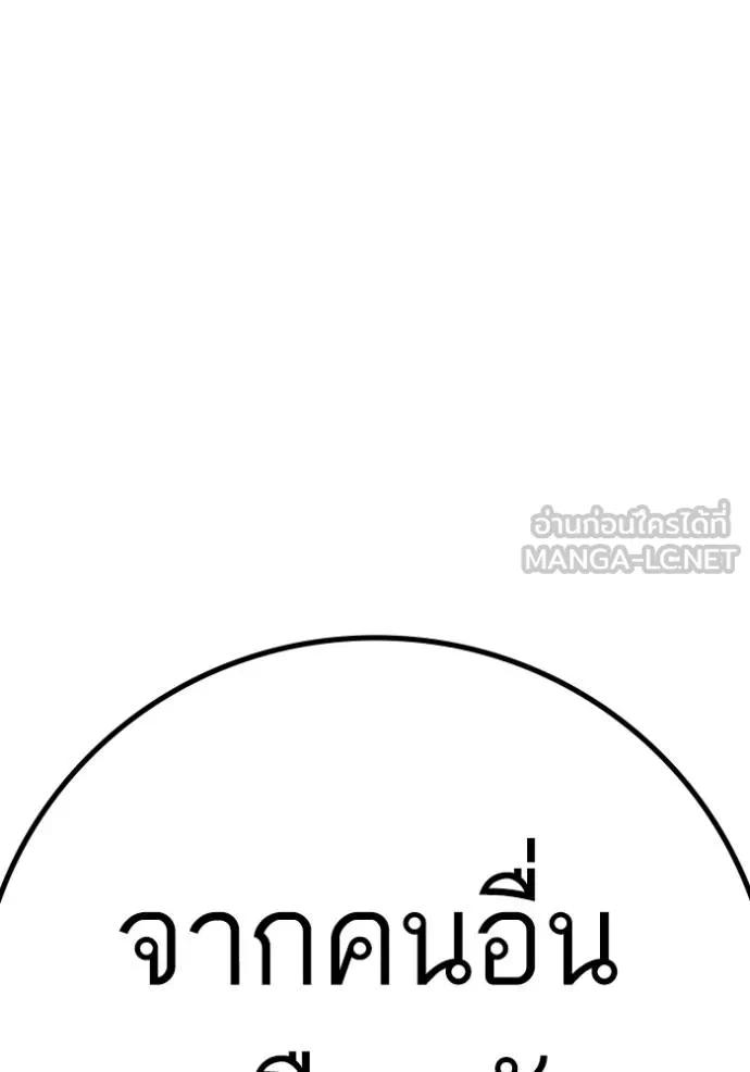 อ่านมังงะ Reality Quest ตอนที่ 147/206.jpg