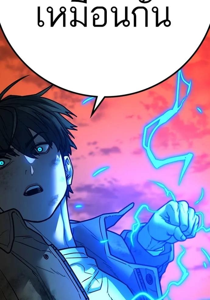 อ่านมังงะ Reality Quest ตอนที่ 147/207.jpg