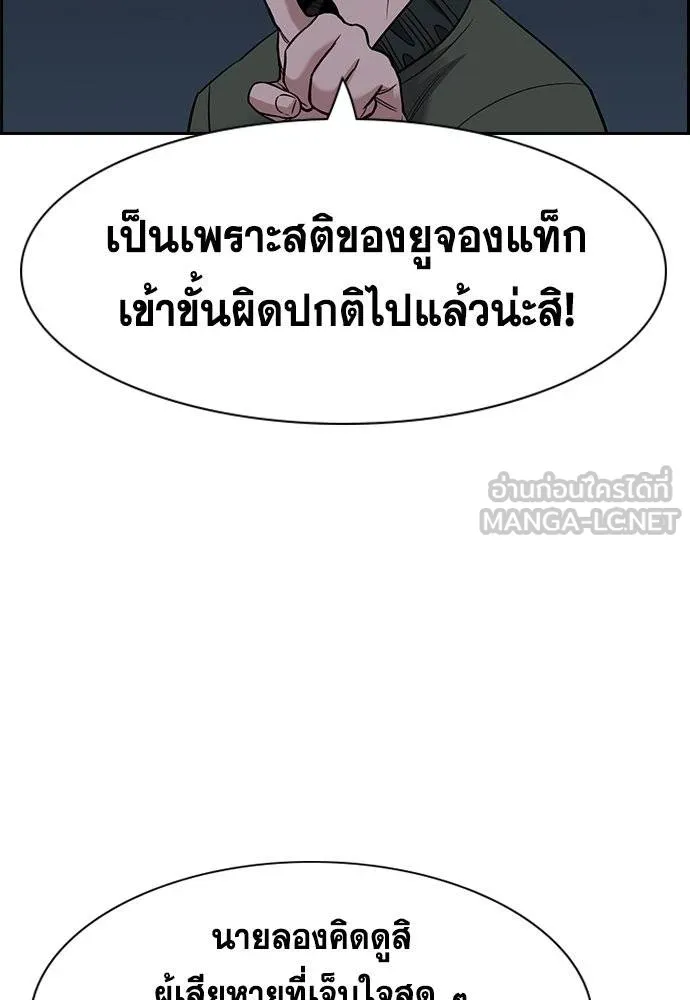 อ่านมังงะ True Education ตอนที่ 180/20.jpg