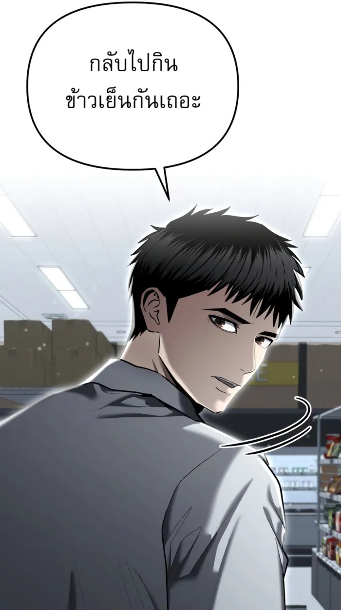 อ่านมังงะ The Cop Is Too Strong ตอนที่ 32/20.jpg