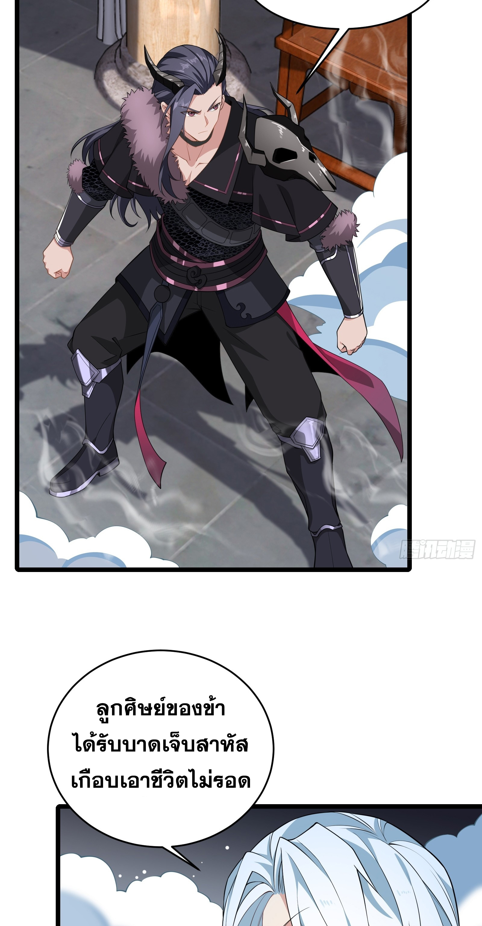 อ่านมังงะ Reincarnated as an Unlucky NPC My Wife’s Got My Back ตอนที่ 84/20.jpg