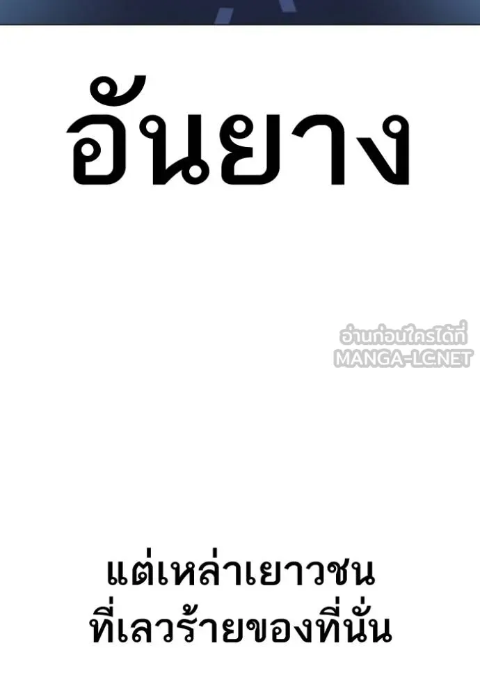 อ่านมังงะ Reality Quest ตอนที่ 149/2.jpg