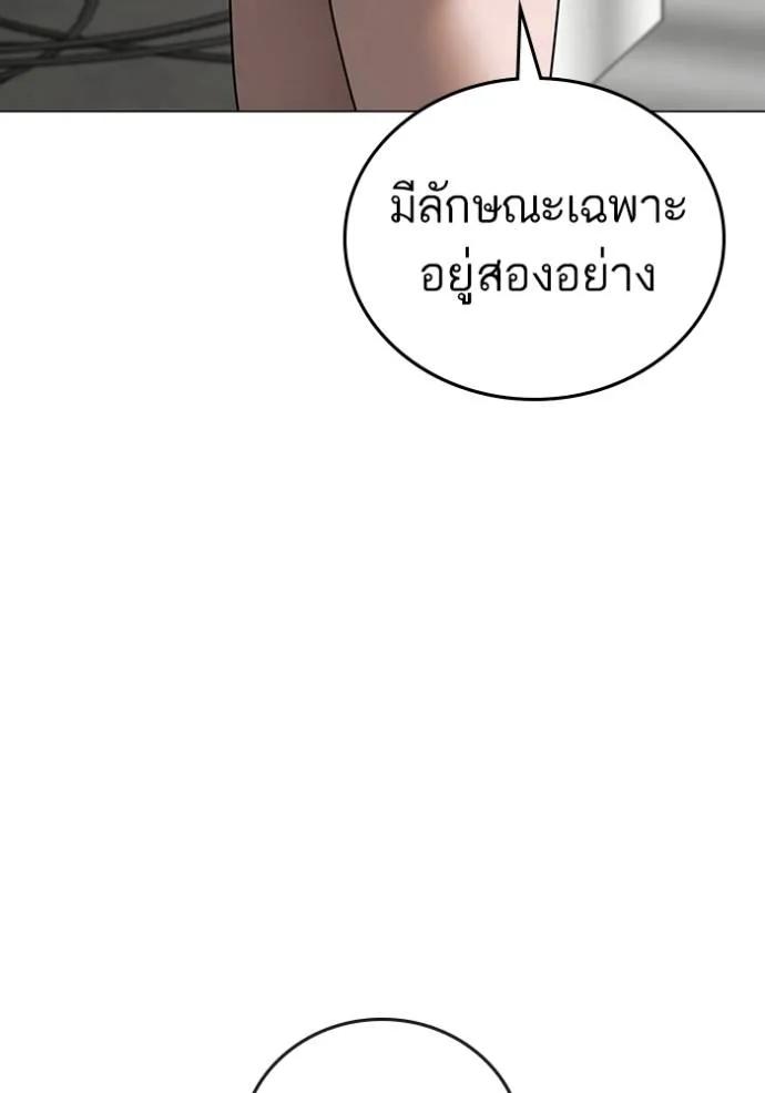 อ่านมังงะ Reality Quest ตอนที่ 147/21.jpg