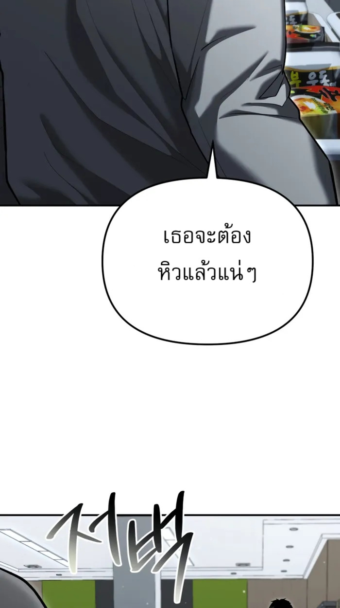 อ่านมังงะ The Cop Is Too Strong ตอนที่ 32/21.jpg