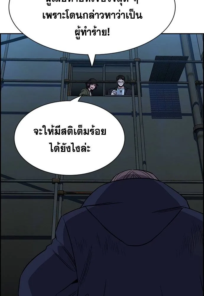 อ่านมังงะ True Education ตอนที่ 180/21.jpg