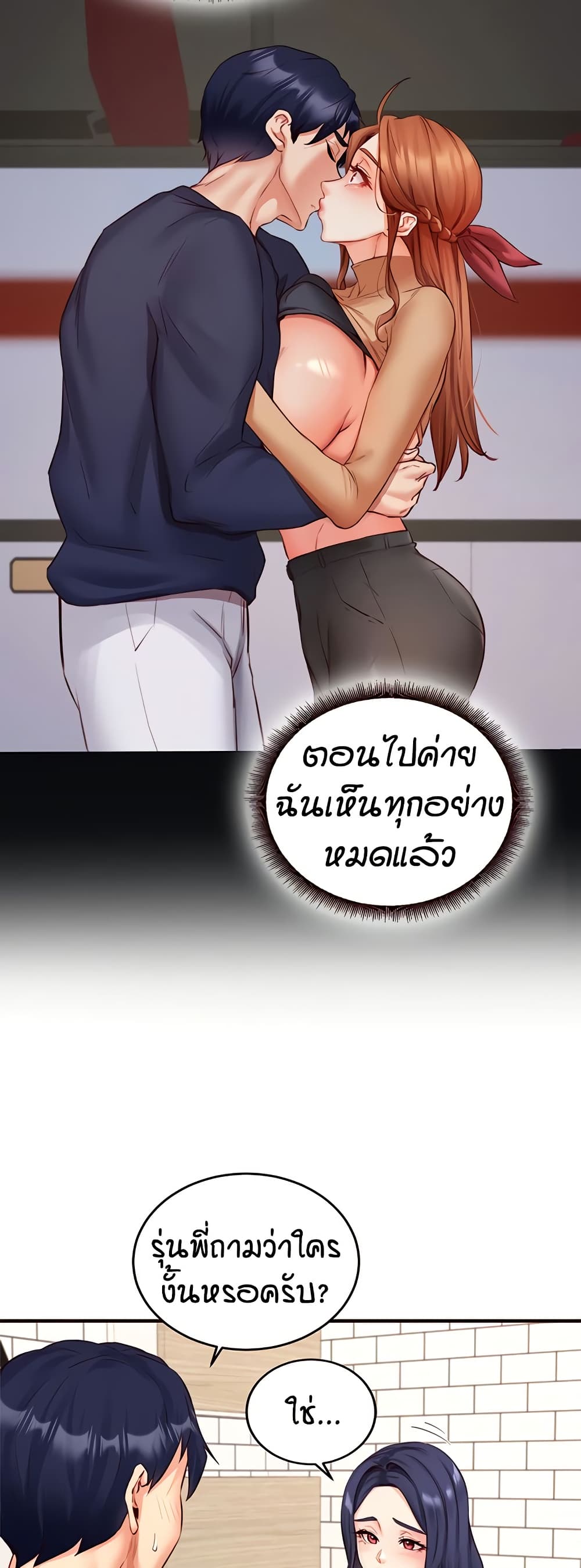 อ่านมังงะ An Introduction to MILFs ตอนที่ 31/21.jpg