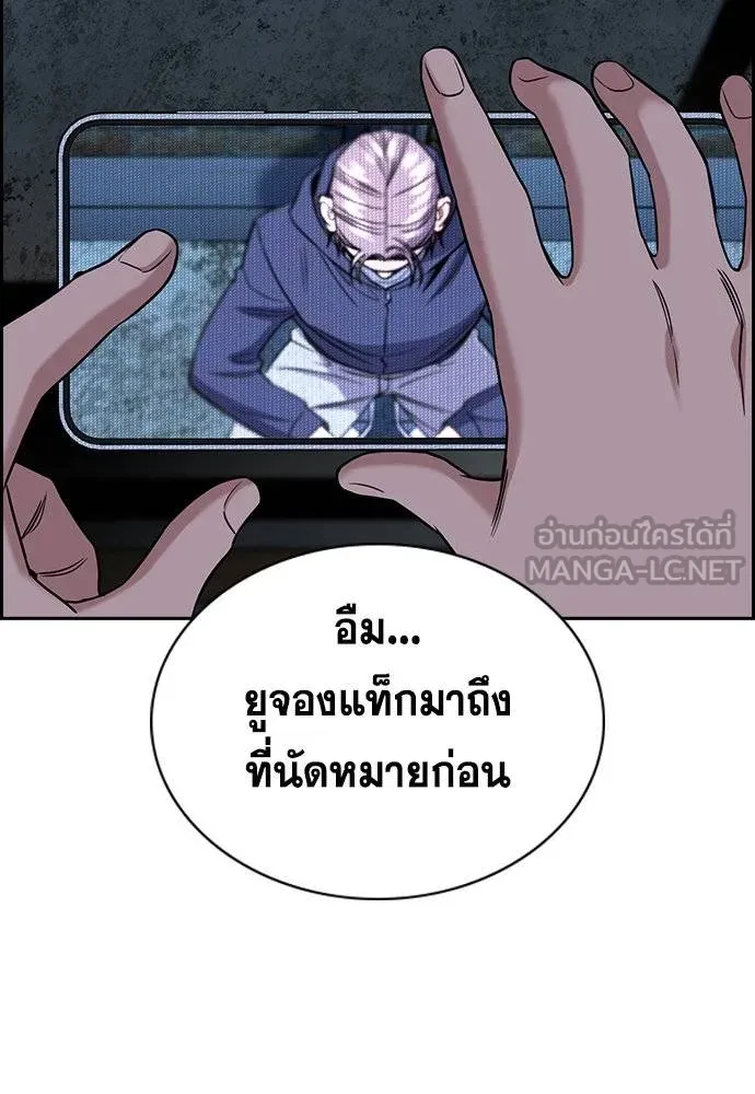 อ่านมังงะ True Education ตอนที่ 180/2.jpg