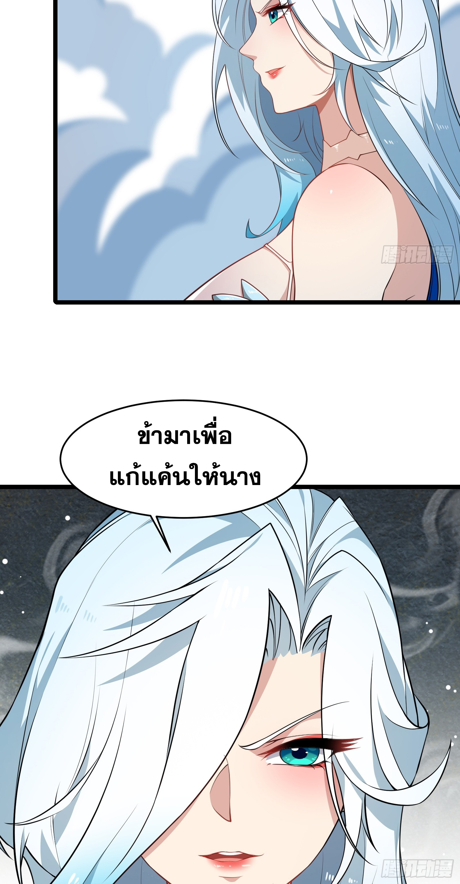 อ่านมังงะ Reincarnated as an Unlucky NPC My Wife’s Got My Back ตอนที่ 84/21.jpg