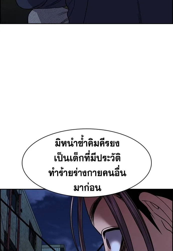 อ่านมังงะ True Education ตอนที่ 180/22.jpg