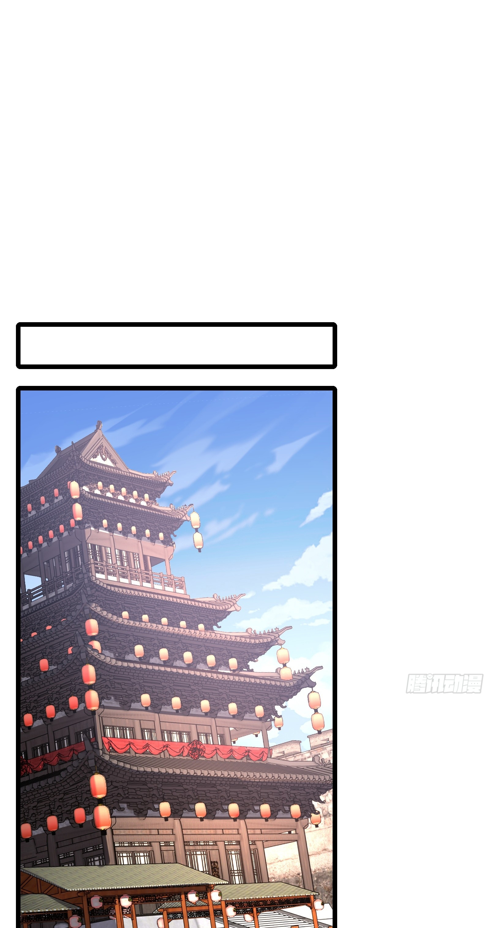 อ่านมังงะ Reincarnated as an Unlucky NPC My Wife’s Got My Back ตอนที่ 81/22.jpg