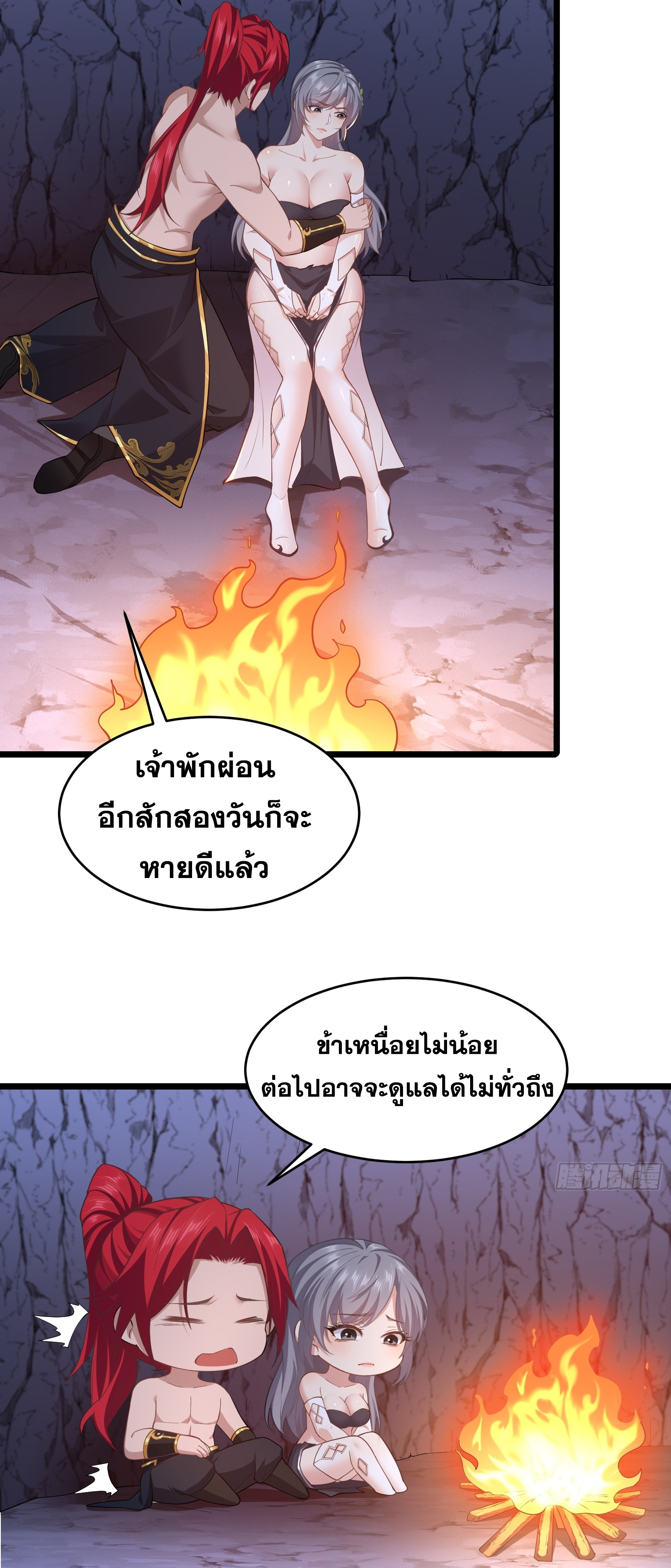อ่านมังงะ Reincarnated as an Unlucky NPC My Wife’s Got My Back ตอนที่ 82/22.jpg