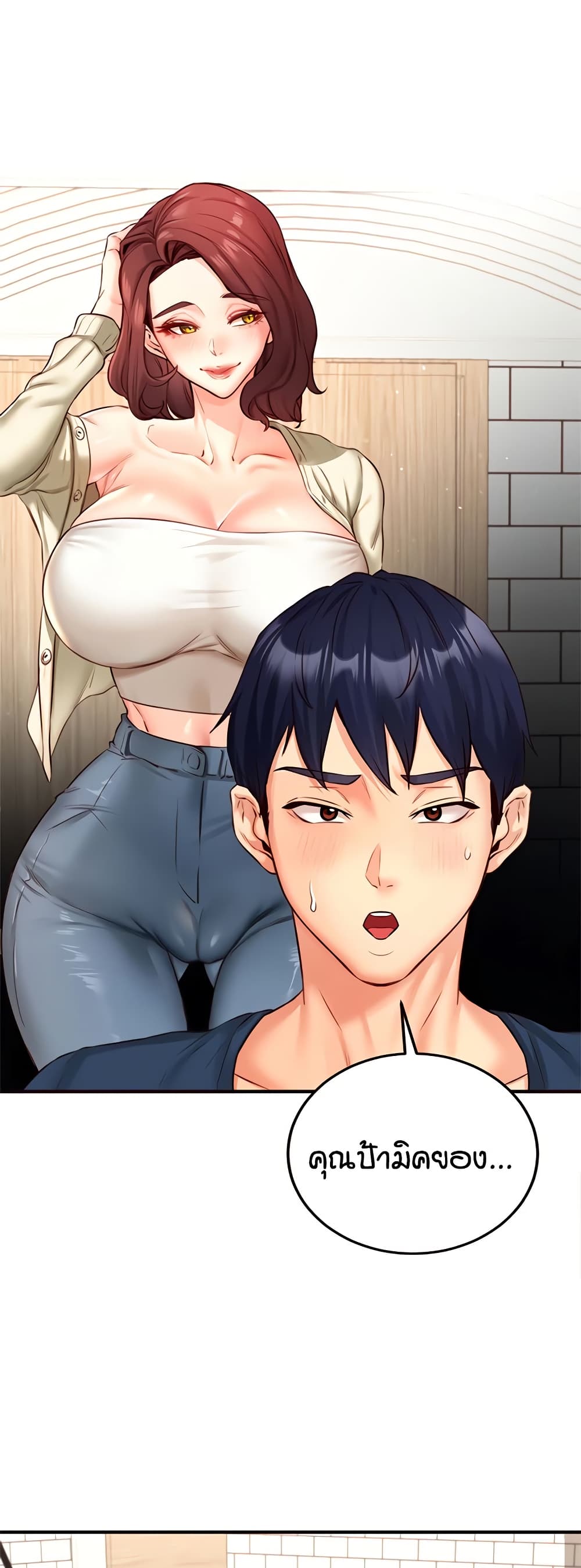 อ่านมังงะ An Introduction to MILFs ตอนที่ 31/23.jpg