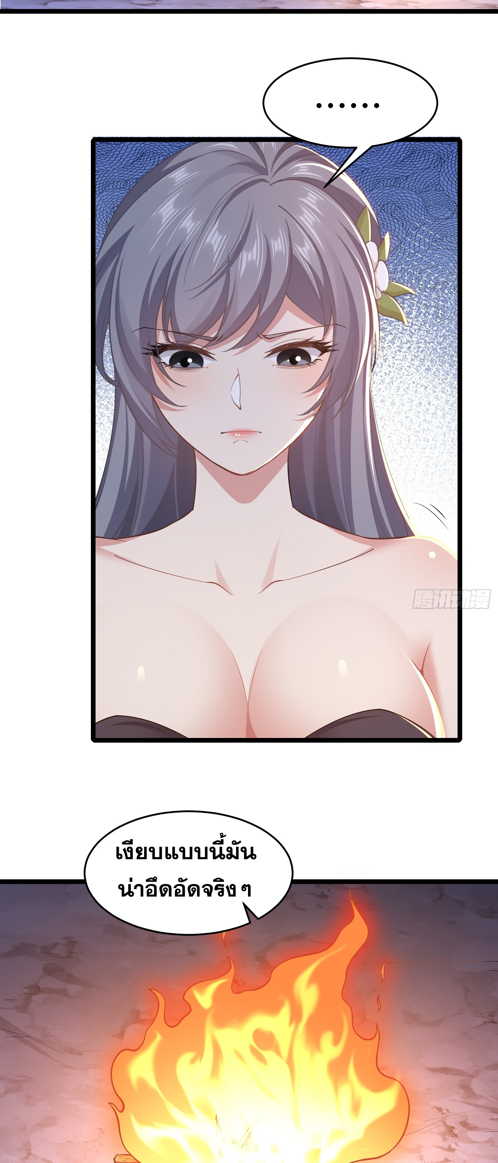 อ่านมังงะ Reincarnated as an Unlucky NPC My Wife’s Got My Back ตอนที่ 82/23.jpg