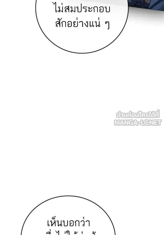 อ่านมังงะ Reality Quest ตอนที่ 147/23.jpg