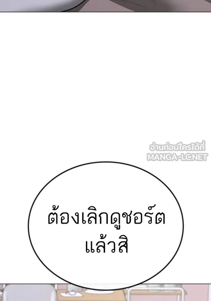 อ่านมังงะ Reality Quest ตอนที่ 149/23.jpg