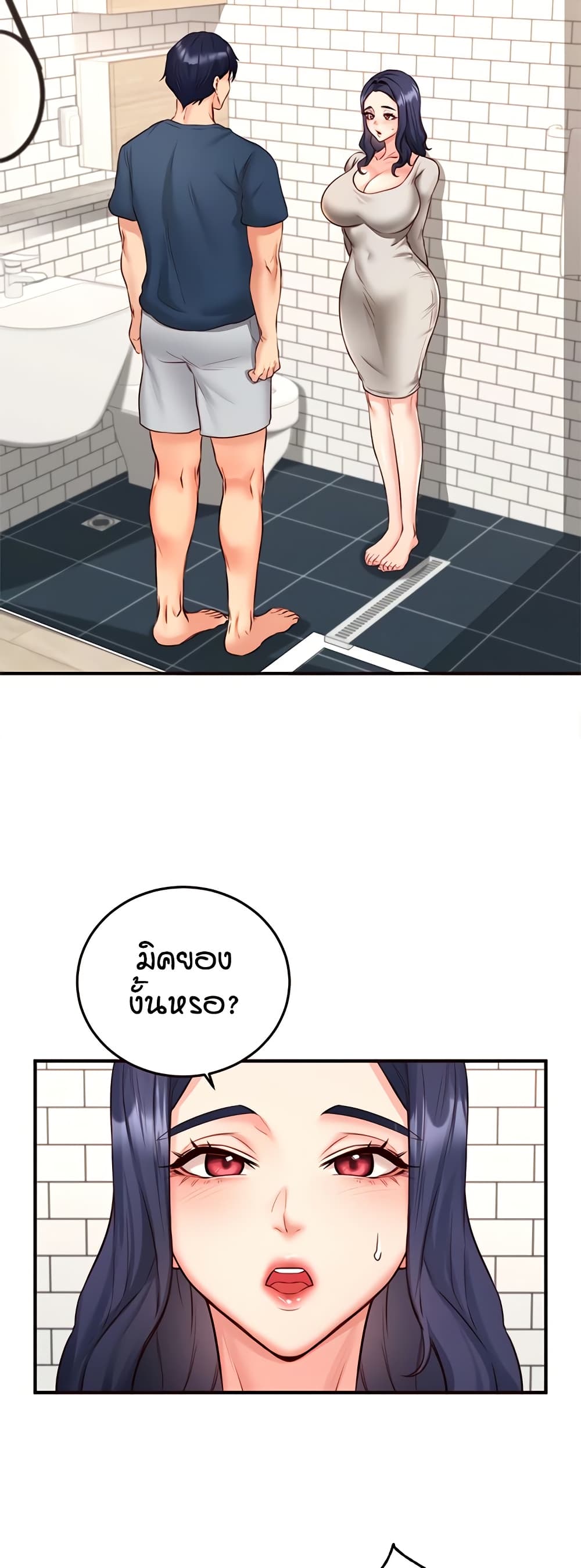 อ่านมังงะ An Introduction to MILFs ตอนที่ 31/24.jpg