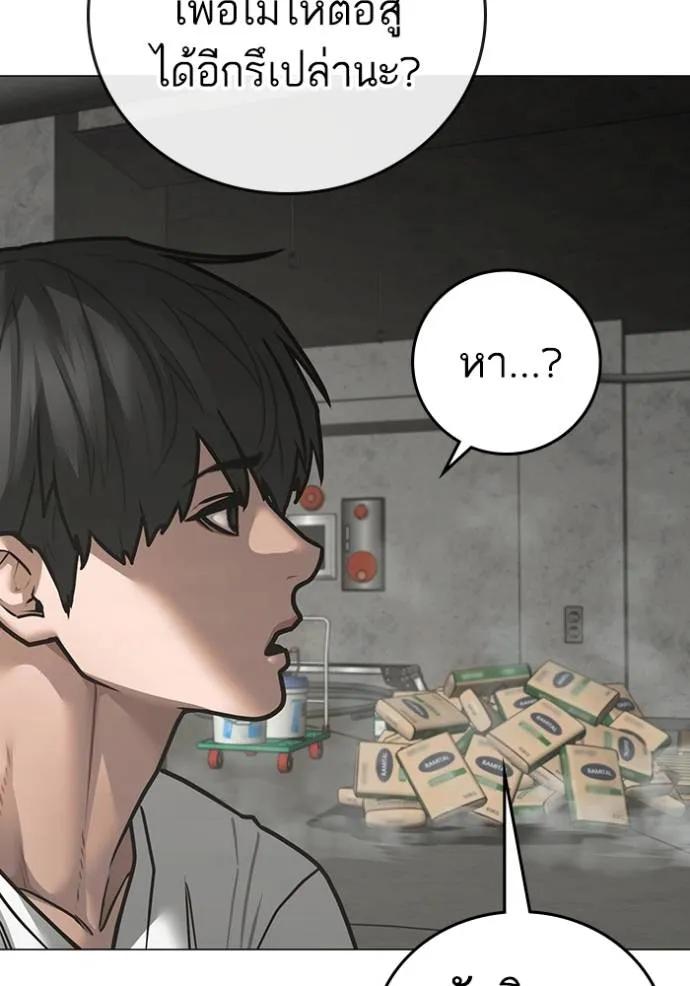 อ่านมังงะ Reality Quest ตอนที่ 147/24.jpg