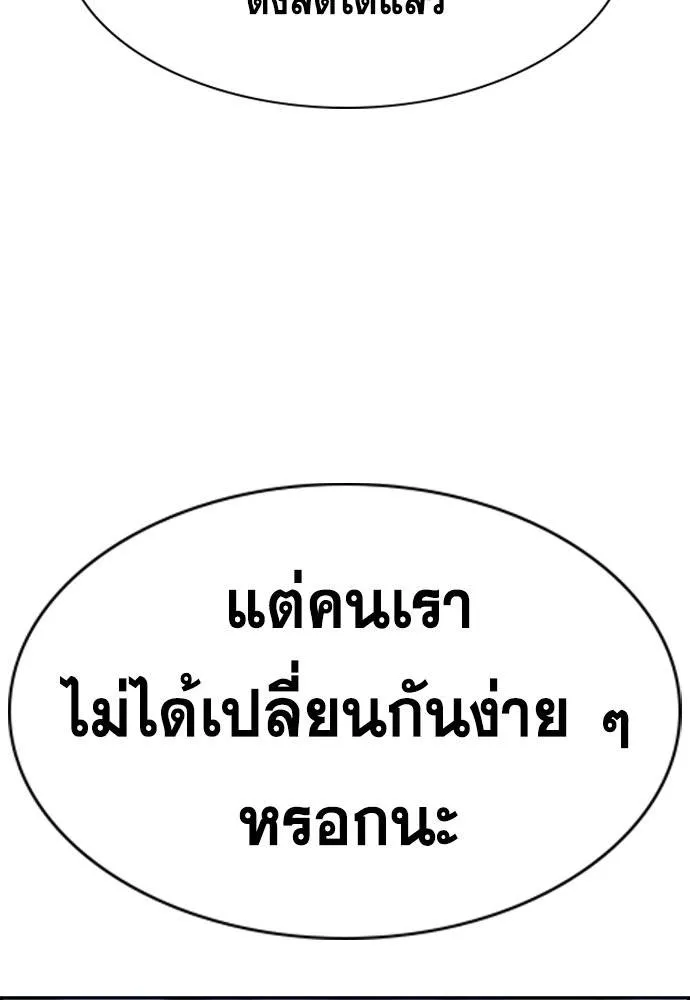 อ่านมังงะ True Education ตอนที่ 180/24.jpg