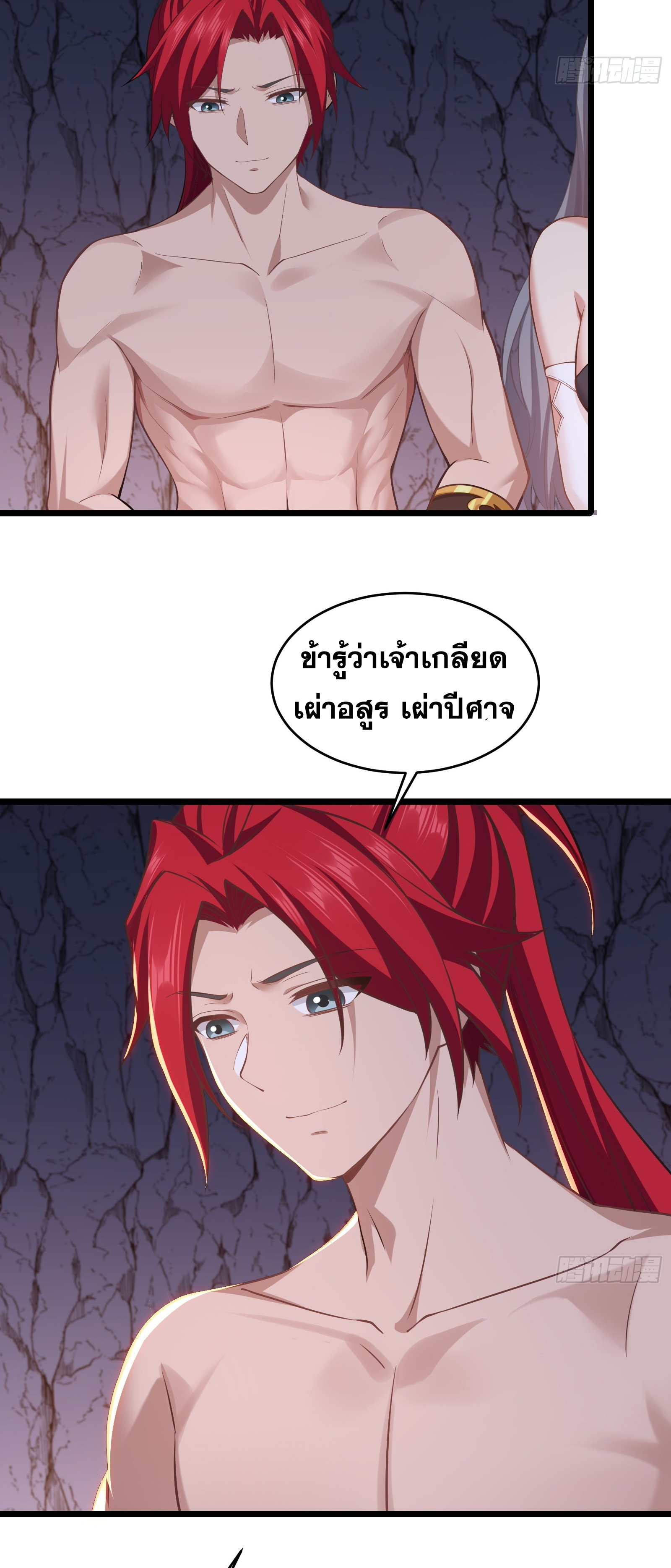 อ่านมังงะ Reincarnated as an Unlucky NPC My Wife’s Got My Back ตอนที่ 82/25.jpg