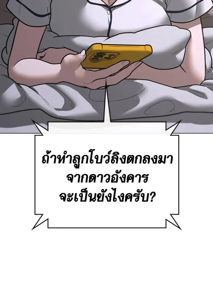 อ่านมังงะ Reality Quest ตอนที่ 149/25.jpg