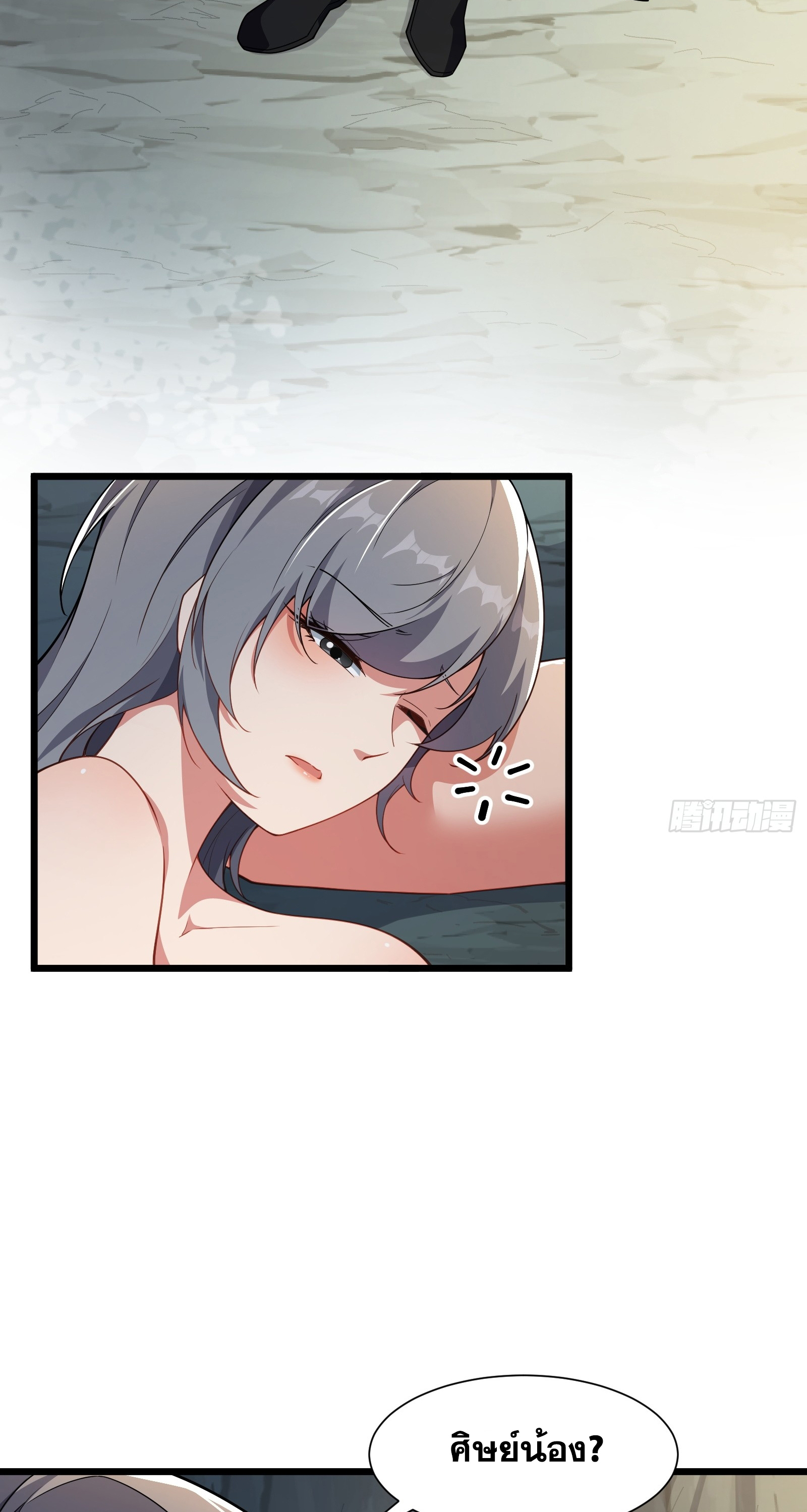 อ่านมังงะ Reincarnated as an Unlucky NPC My Wife’s Got My Back ตอนที่ 83/25.jpg