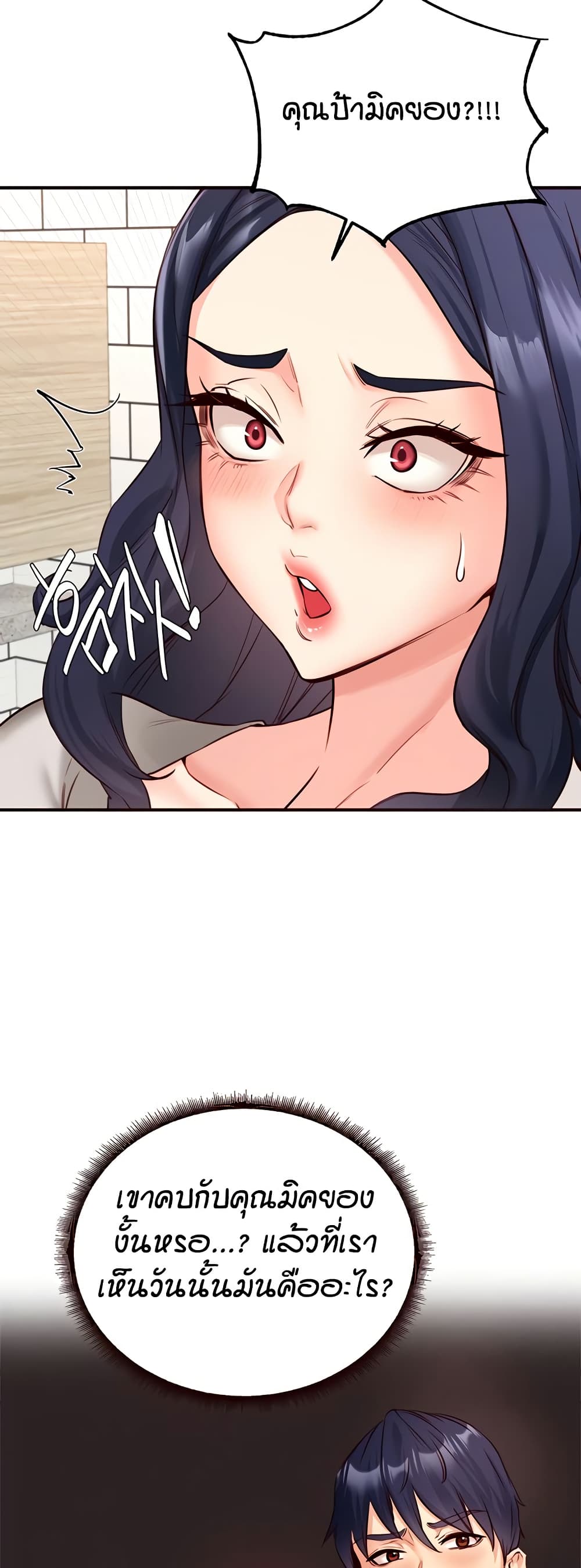 อ่านมังงะ An Introduction to MILFs ตอนที่ 31/25.jpg