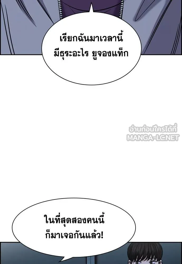 อ่านมังงะ True Education ตอนที่ 180/26.jpg