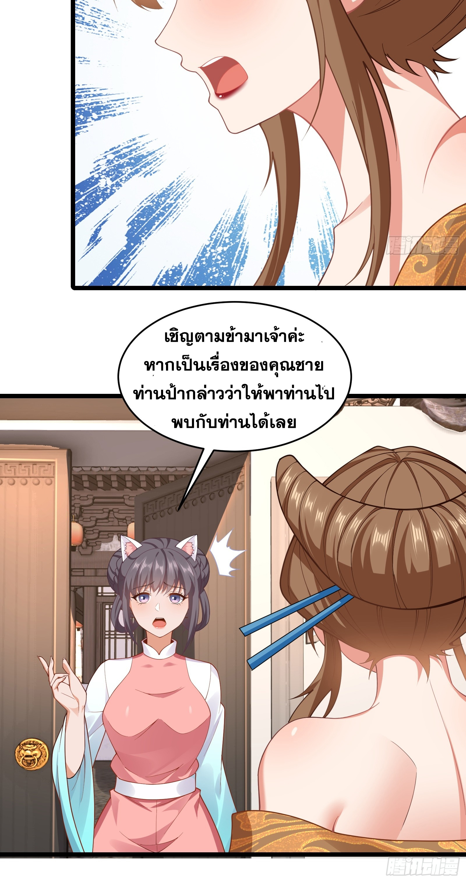 อ่านมังงะ Reincarnated as an Unlucky NPC My Wife’s Got My Back ตอนที่ 81/26.jpg