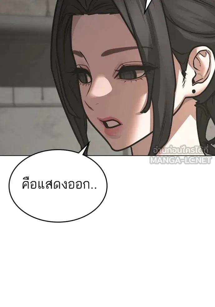 อ่านมังงะ Reality Quest ตอนที่ 147/26.jpg