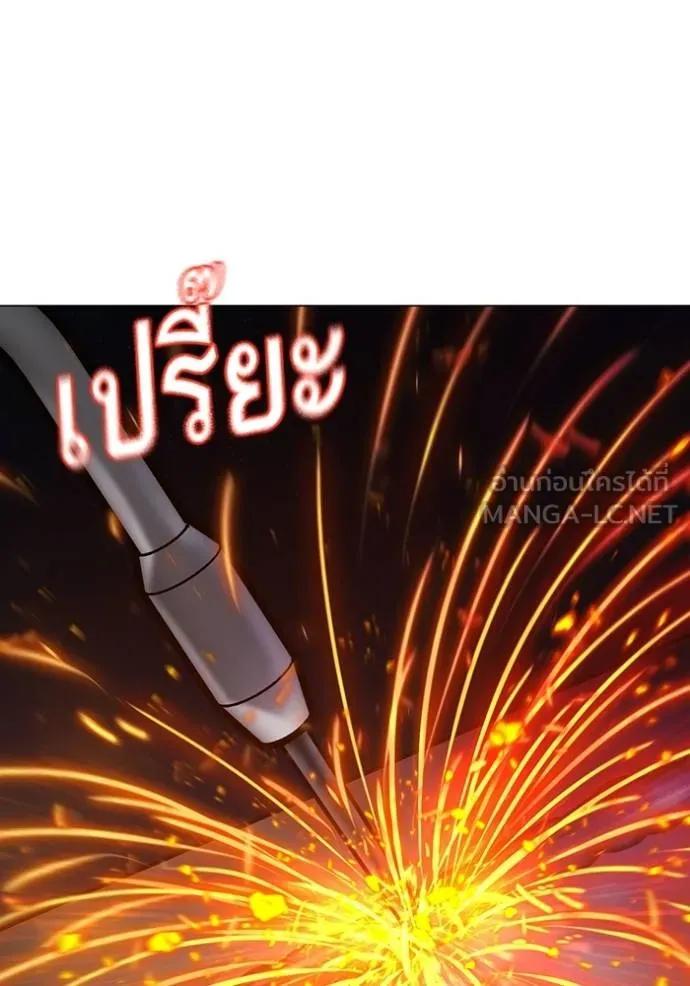 อ่านมังงะ Reality Quest ตอนที่ 147/2.jpg