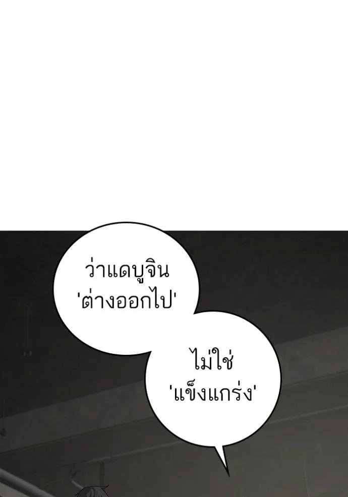 อ่านมังงะ Reality Quest ตอนที่ 147/27.jpg