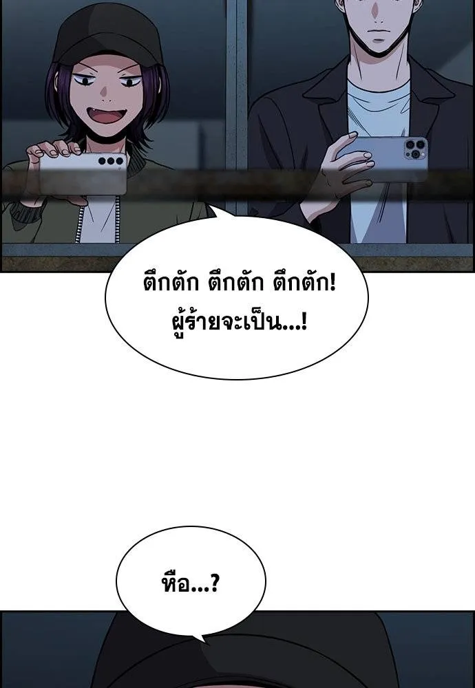 อ่านมังงะ True Education ตอนที่ 180/27.jpg