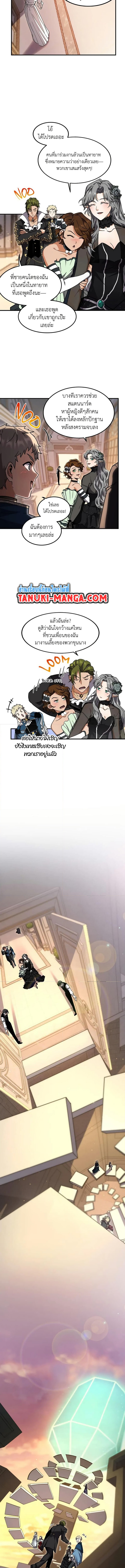 อ่านมังงะ The Beginning After the End ตอนที่ 198/2.jpg
