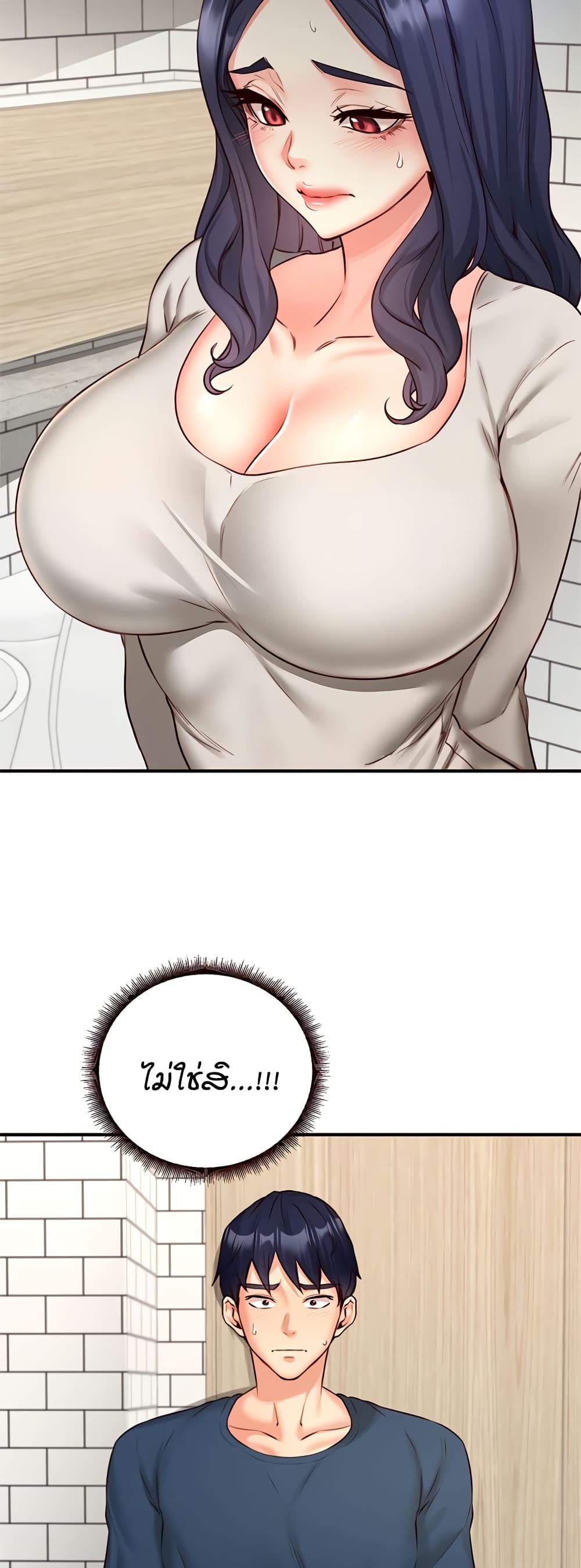 อ่านมังงะ An Introduction to MILFs ตอนที่ 31/27.jpg
