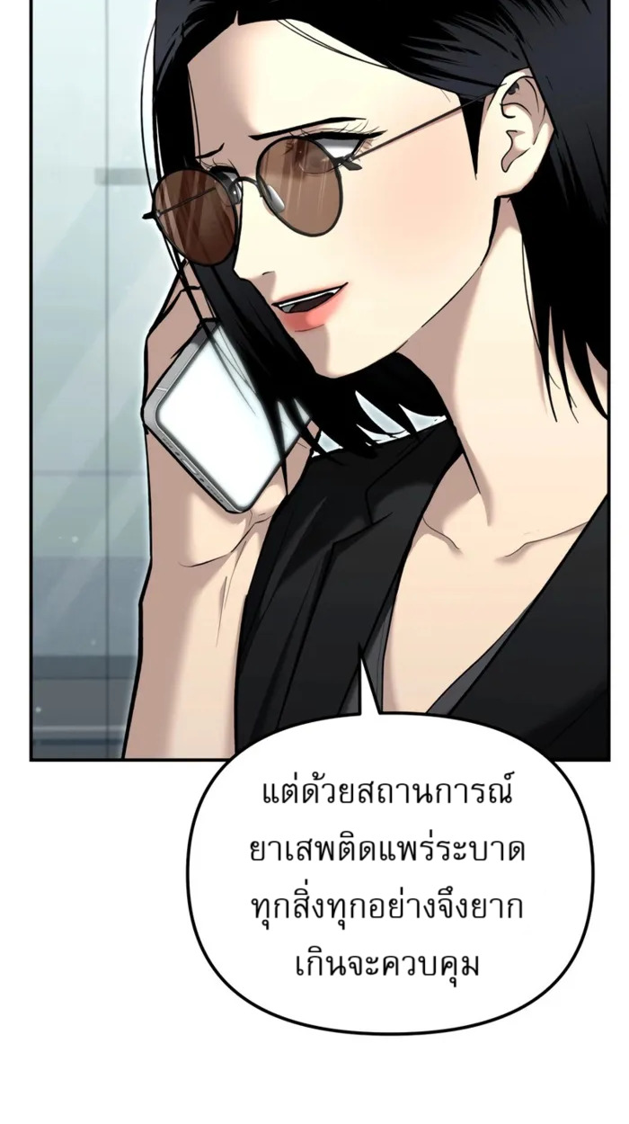 อ่านมังงะ The Cop Is Too Strong ตอนที่ 32/2.jpg