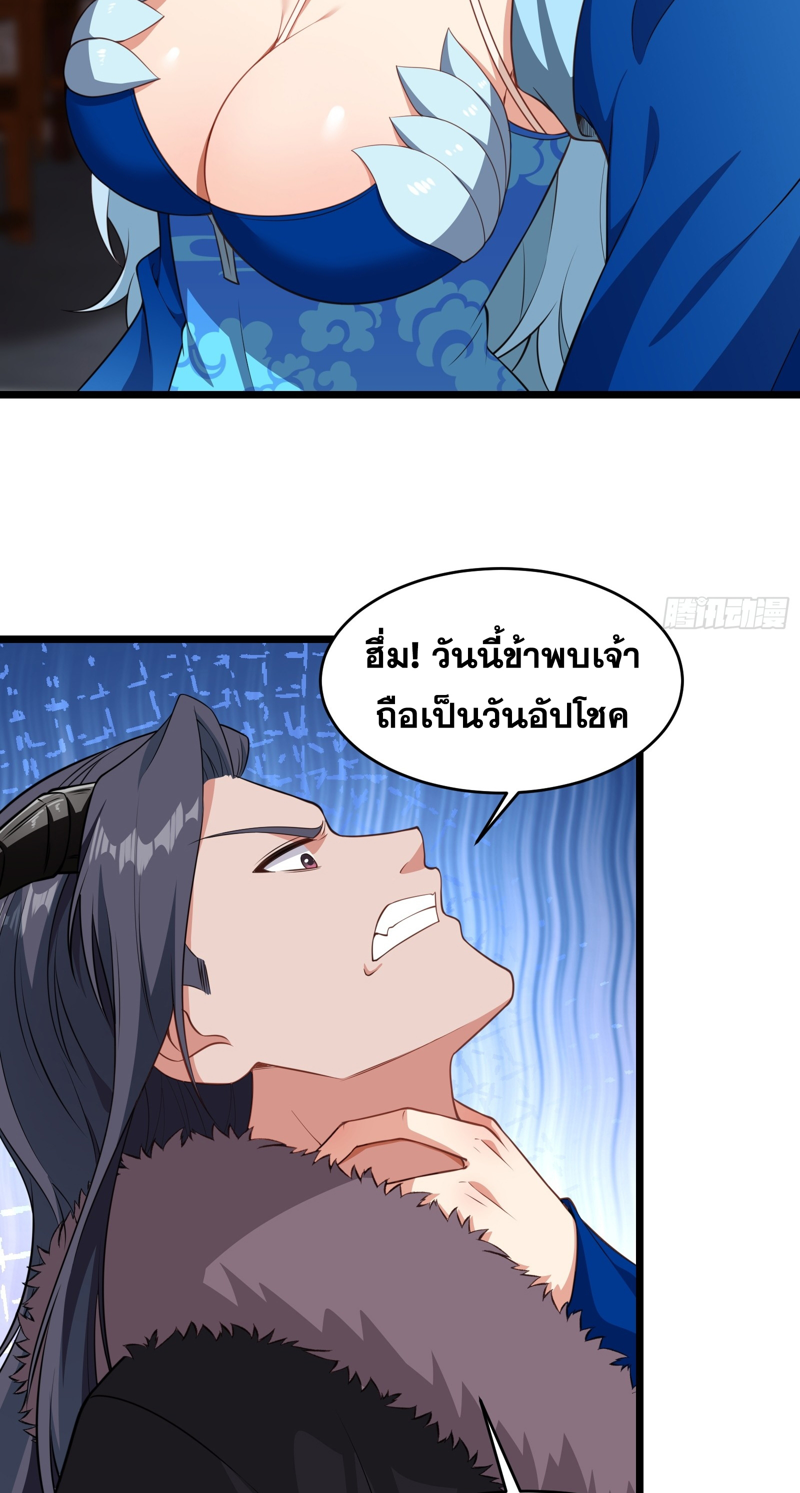 อ่านมังงะ Reincarnated as an Unlucky NPC My Wife’s Got My Back ตอนที่ 84/28.jpg