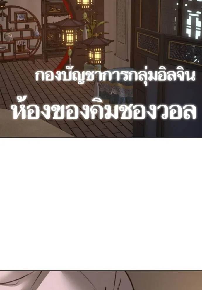 อ่านมังงะ Reality Quest ตอนที่ 149/28.jpg