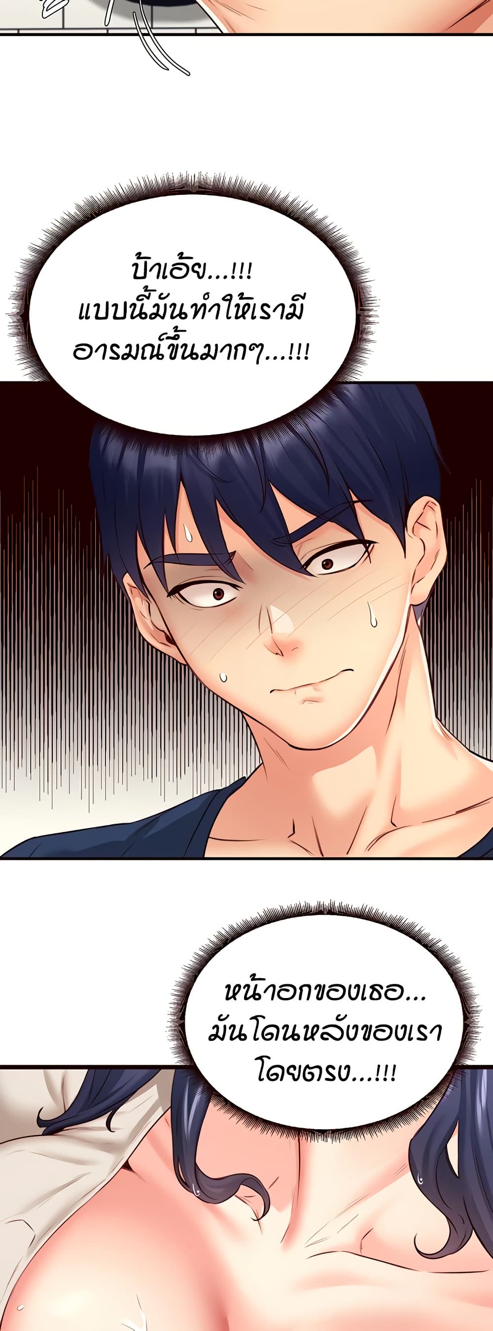 อ่านมังงะ An Introduction to MILFs ตอนที่ 31/2.jpg