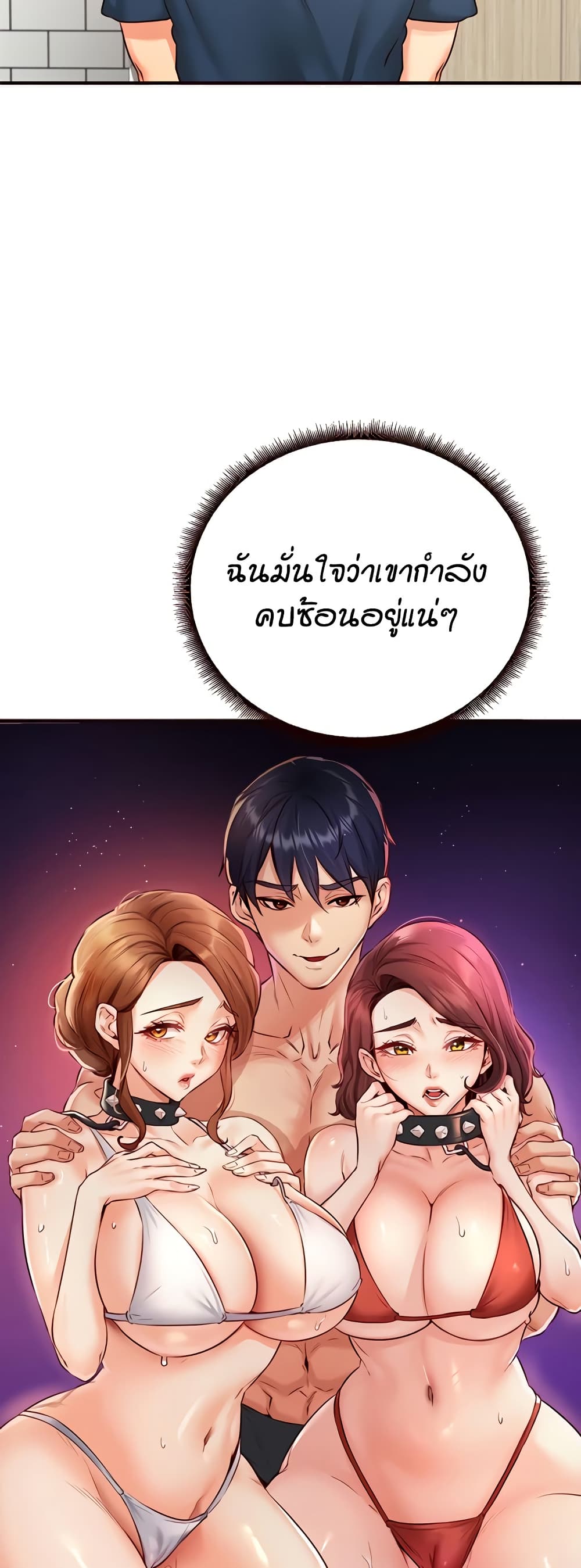 อ่านมังงะ An Introduction to MILFs ตอนที่ 31/28.jpg