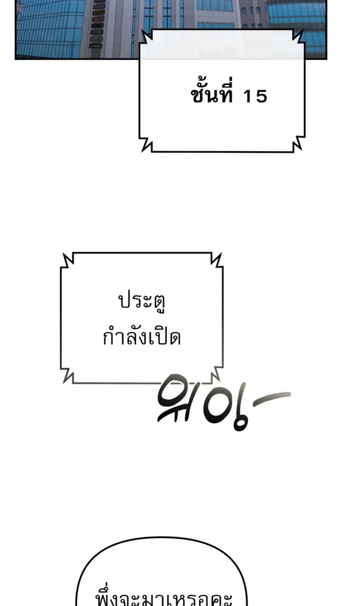 อ่านมังงะ The Cop Is Too Strong ตอนที่ 32/28.jpg