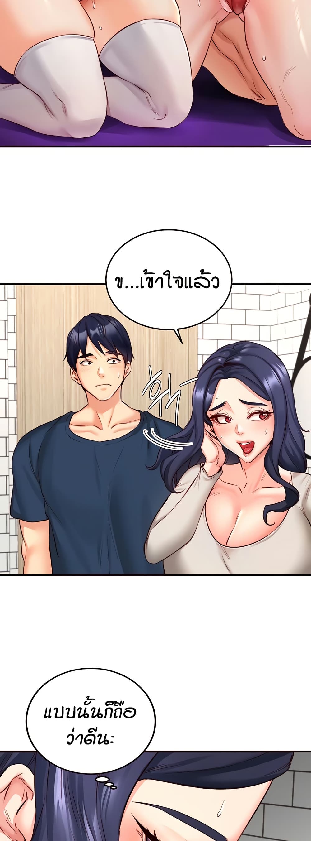 อ่านมังงะ An Introduction to MILFs ตอนที่ 31/29.jpg
