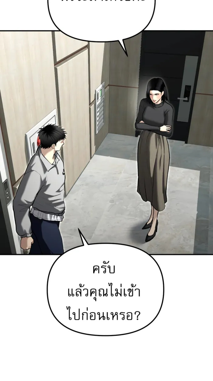อ่านมังงะ The Cop Is Too Strong ตอนที่ 32/29.jpg