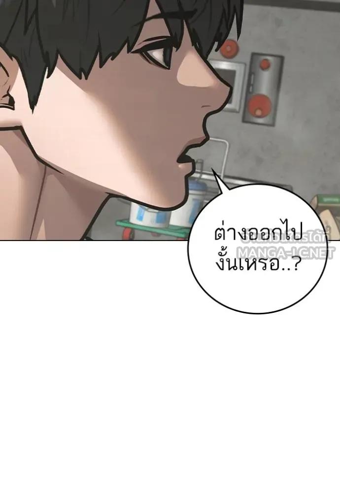 อ่านมังงะ Reality Quest ตอนที่ 147/29.jpg