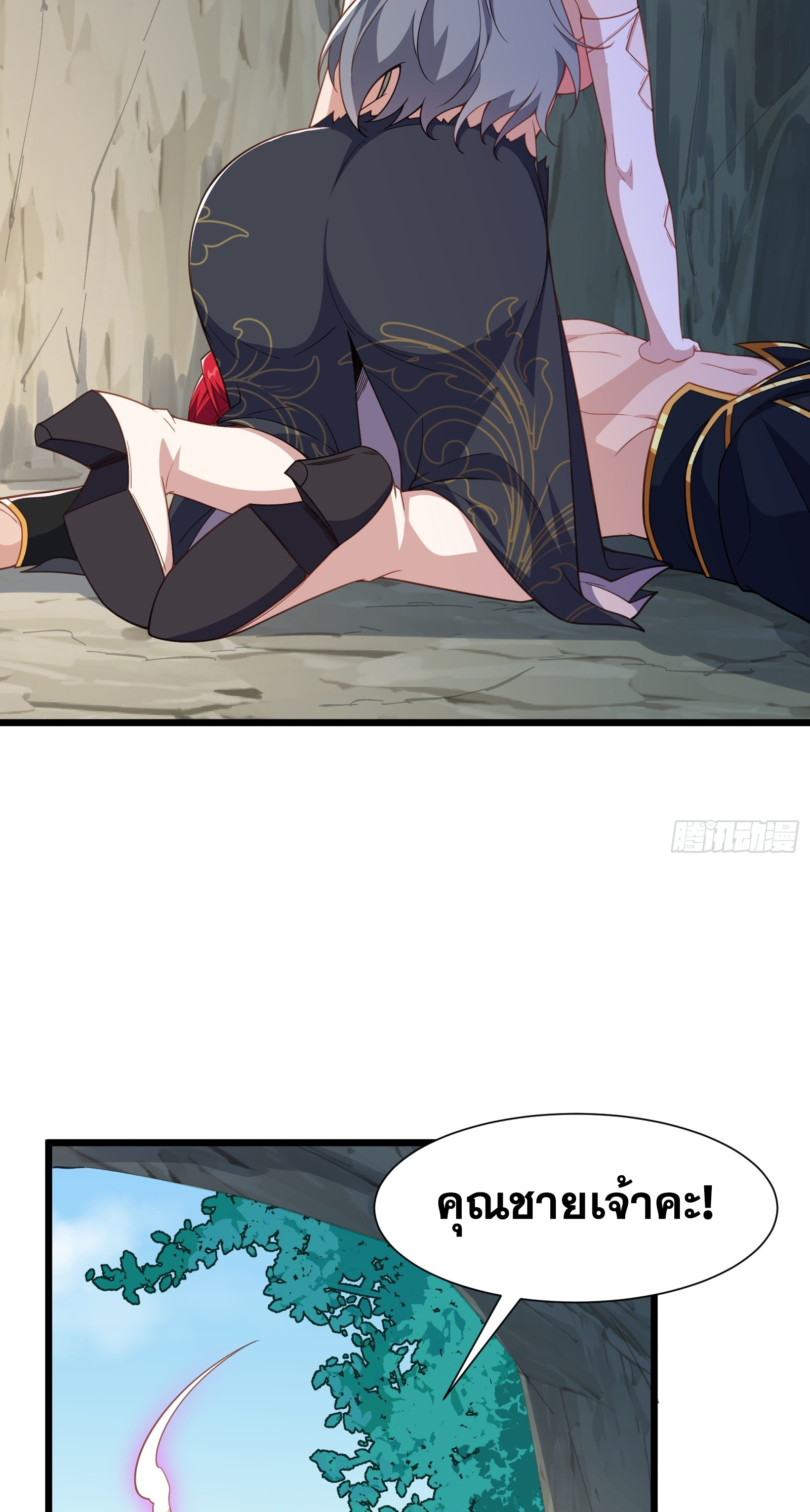 อ่านมังงะ Reincarnated as an Unlucky NPC My Wife’s Got My Back ตอนที่ 83/30.jpg
