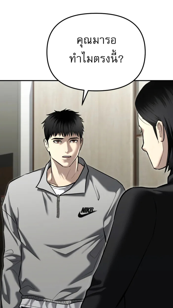อ่านมังงะ The Cop Is Too Strong ตอนที่ 32/30.jpg